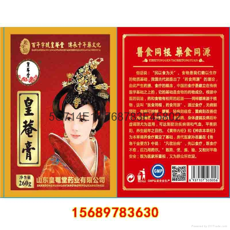 皇菴堂阿膠漿阿膠膏劑 3