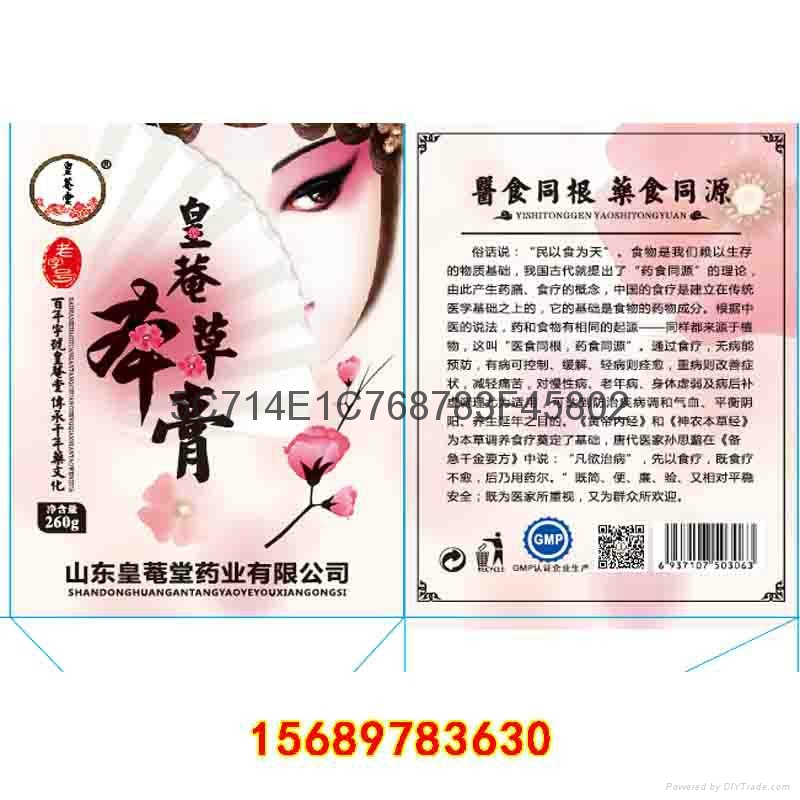 皇菴堂阿膠漿阿膠膏劑 4