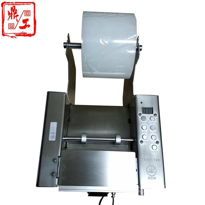 PP screen protective film on metal surface film cutting machine 3
