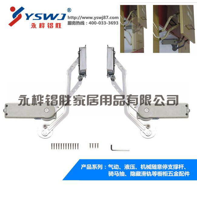 Vertical Swing Lift Up Mechanism YS338 4
