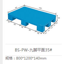 上海托盘租赁厂家