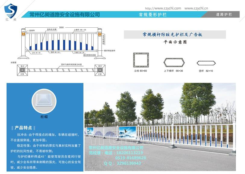 常规横杆防眩光护栏及广告板 2