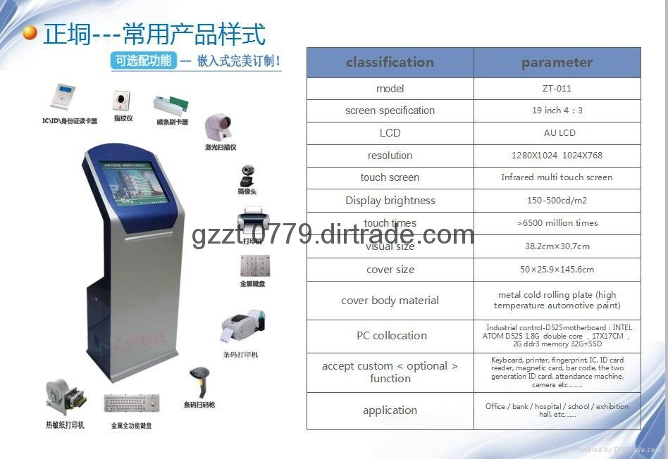 payment with printer query and check touchscreen machine
