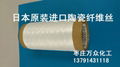 北京购买日本三菱原装进口陶瓷纤维丝