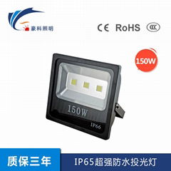 IP65超強防水投光燈-150W