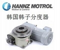 总代理韩子分度器hannz
