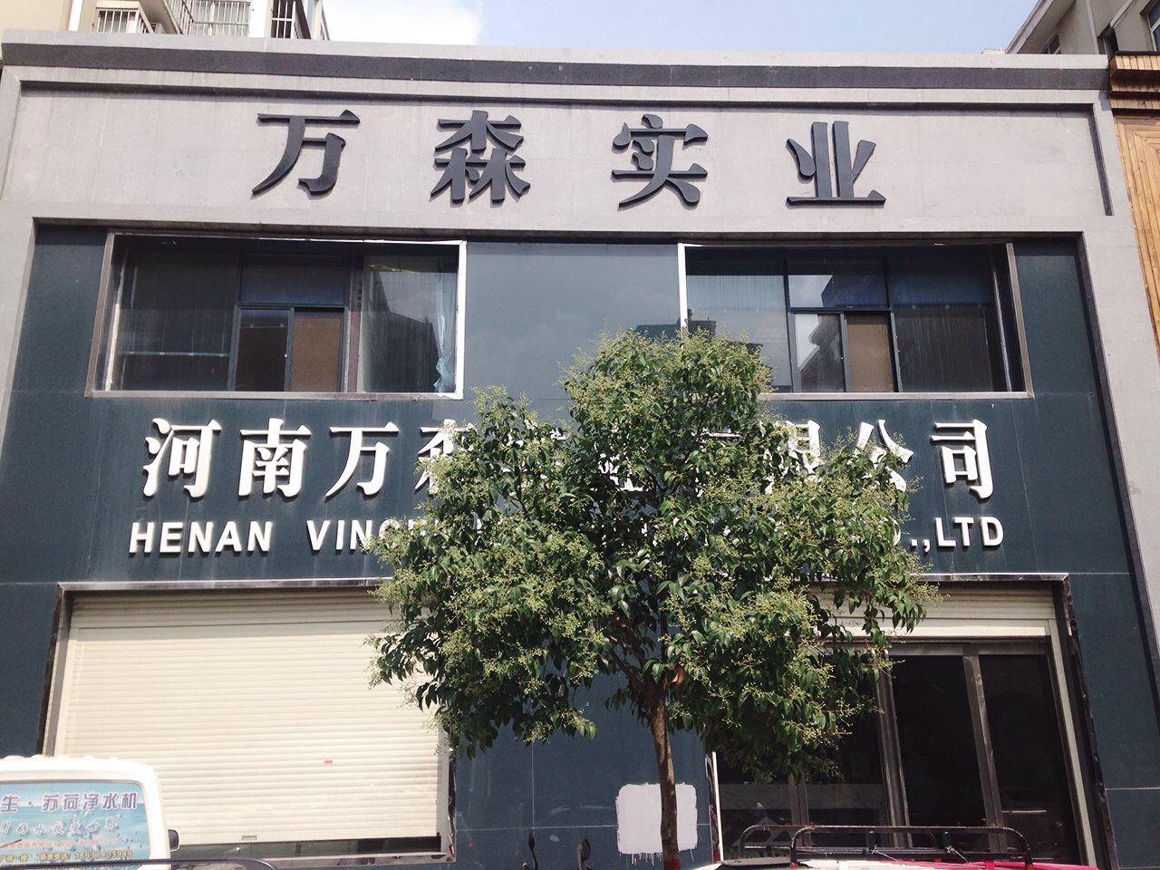 Henan Vincennes Industrial Co.,Ltd (China Manufacturer) Company Profile