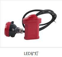 山西供應西安西騰KL4LM（A）型LED鋰電 礦燈