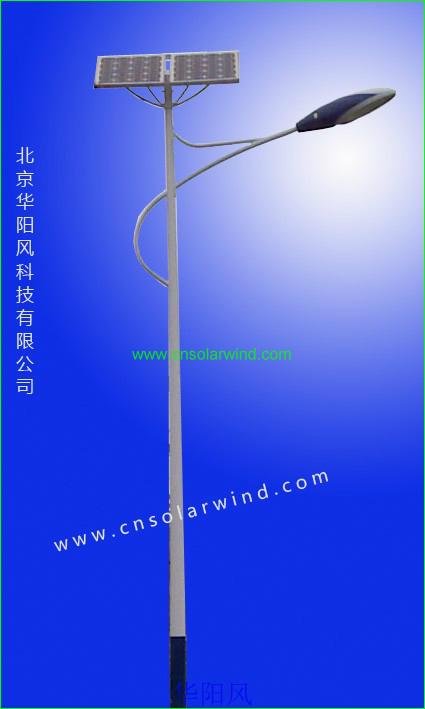 北京华阳风厂家直销太阳能路灯 5