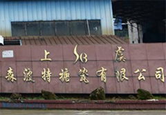 Zhejiang Sunboat Enamel Co.,Ltd