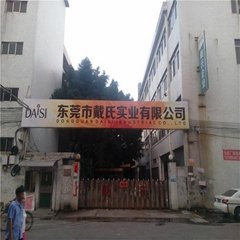 Dongguan Daishi lndustrial Co., Ltd