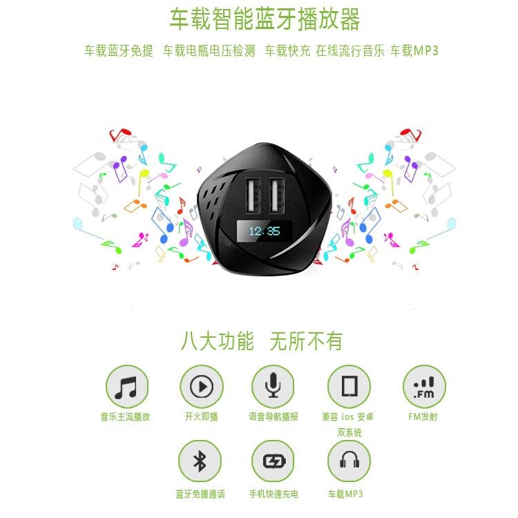 YZD-V5 Multifunctional Bluetooth Car Charger   4