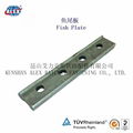 Railway components supplier supply fishplate 1