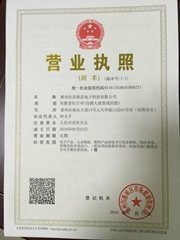 Huizhou Changweisi Electronic Technology Co.,Ltd.