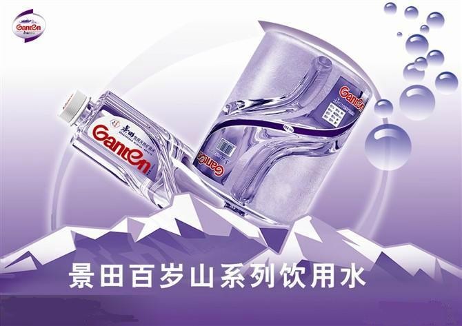景田百岁山矿泉水