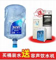 樂百氏桶裝水加送飲水機