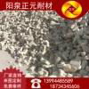 廠家直銷山西陽泉優質鋁礬土均化料 2