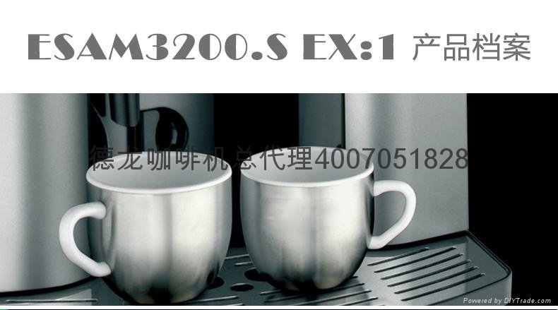 德龍咖啡機ESAM3200總代理 2