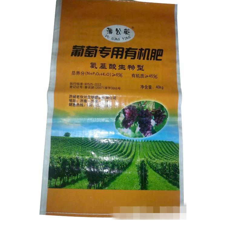 厂家处理 二手编织袋 5