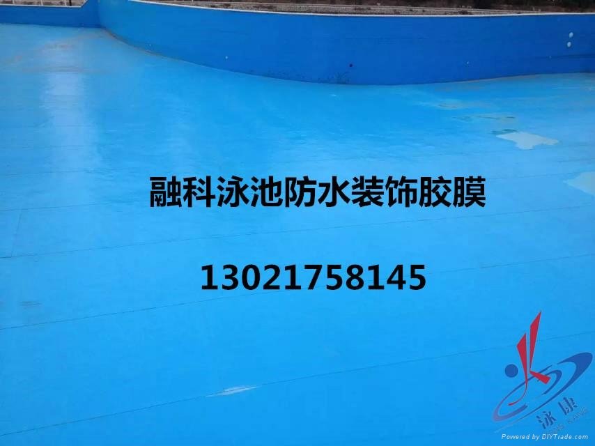 供應藍色游泳池防水膠膜-A