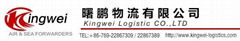 DongGuan Kingwei Logistics Co.,Ltd 