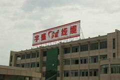 Shandong Shinegoo Intelligence Technology Co.,Ltd