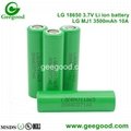 LG 18650鋰電池