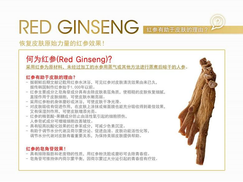 PLU/SCRUB Red Ginseng Jin Scrub 3