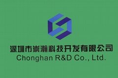深圳市崇瀚科技開發有限公司