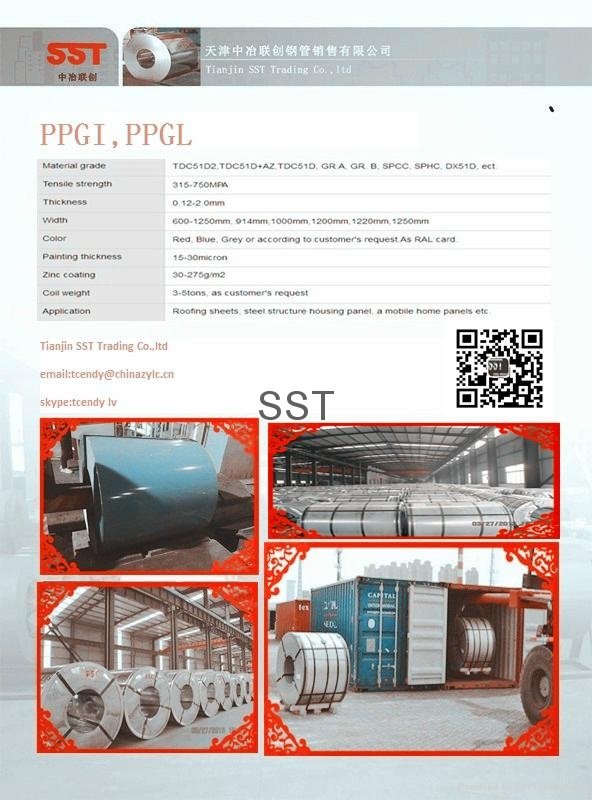 steel coil 