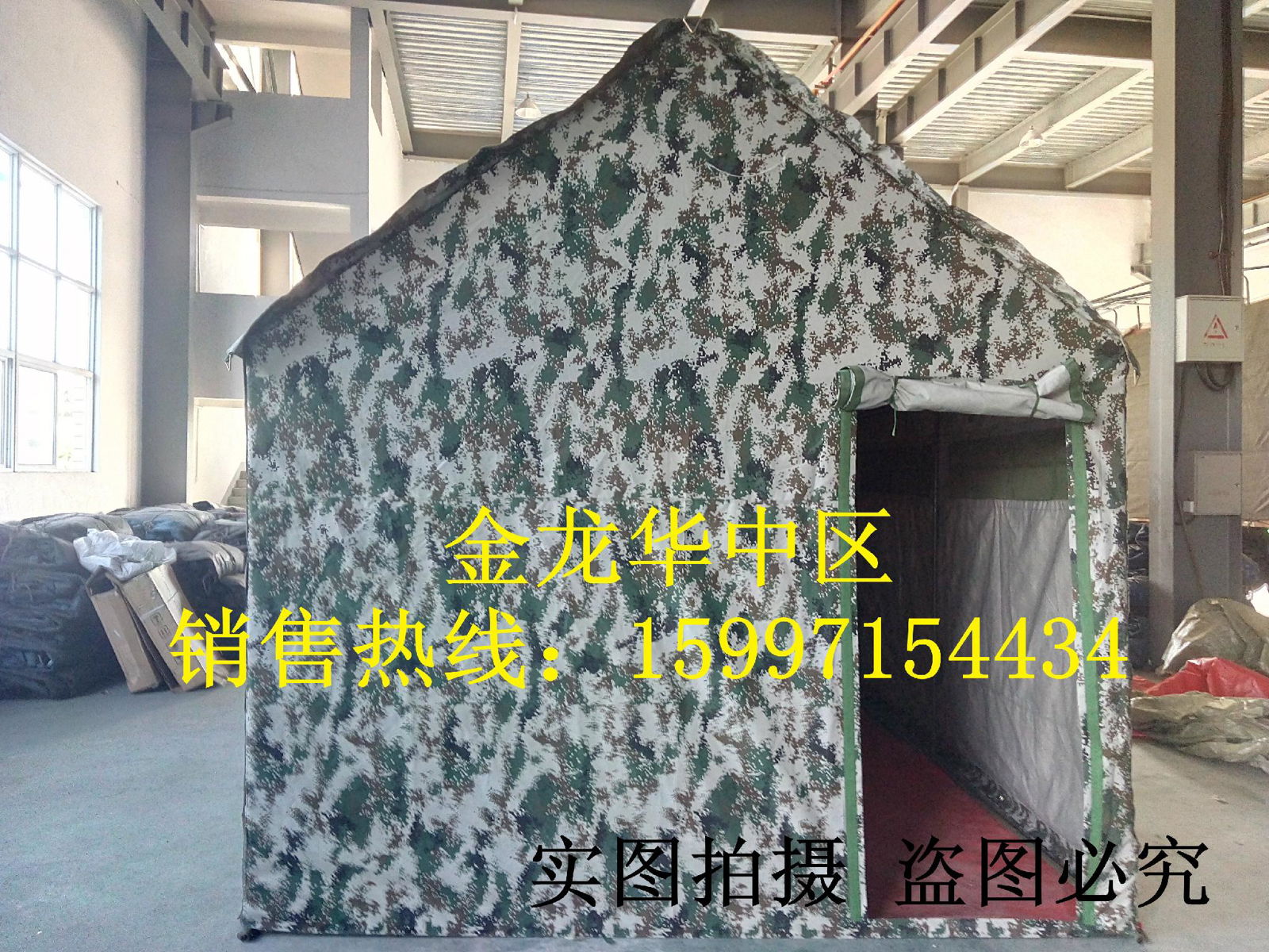 軍用廁所帳篷 2