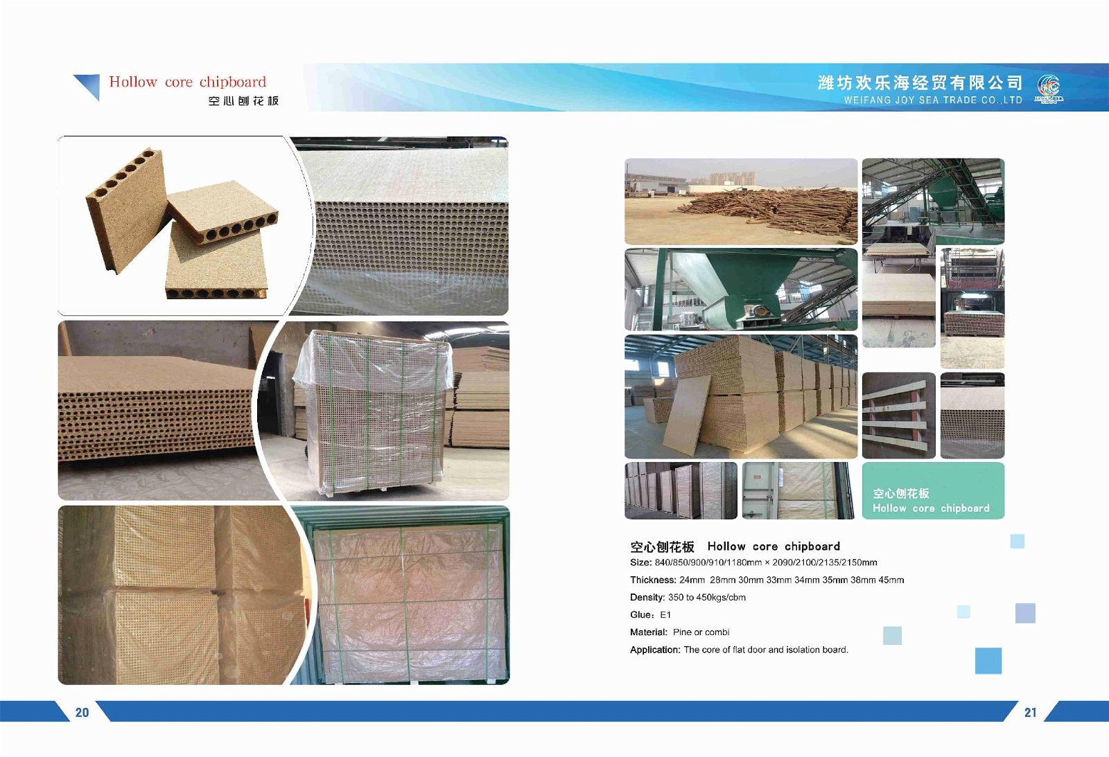 first class Hollow core chipboard made in China 5