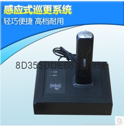  感應式巡更通訊座