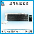 VMT-02 2.4g wireless slim mouse and chocolate keyboard sets for PC 4