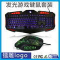 Colorful Glowing backlight Ergonomic Gaming Wired Keyboard and Mouse Sets