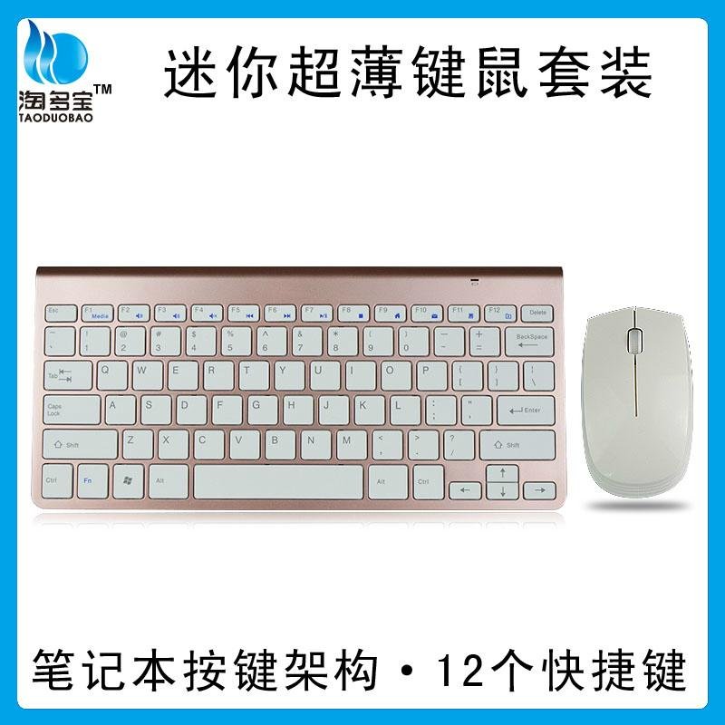 Rose gold mini multimedia keyboard_mini wireless keyboard and mouse set 5