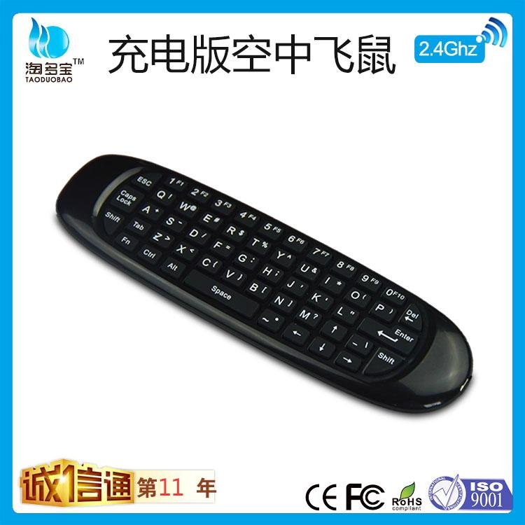 fashion mini rechargeable air tv mouse with hebrew keyboard for smart tv