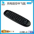 fashion mini rechargeable air tv mouse