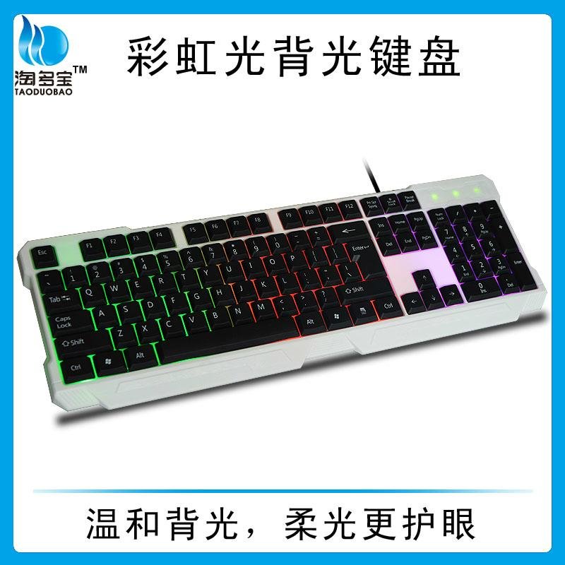 Three colors partition backlit gaming keyboard_wired keyboard gaming 2