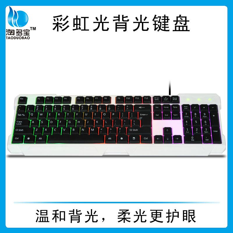 Three colors partition backlit gaming keyboard_wired keyboard gaming 4