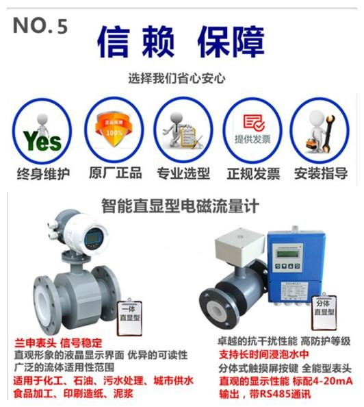 供應防爆型電磁流量計液體專測 3