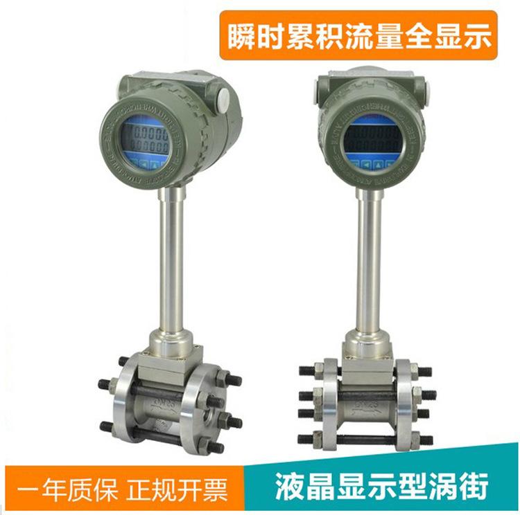 卡装式涡街流量计压缩空气专测 3