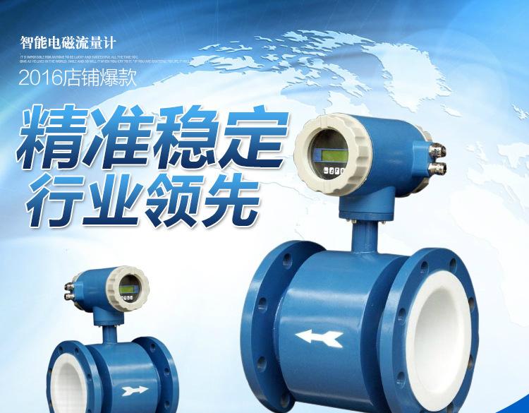 插入式防爆型電磁流量計 4~20mA 2