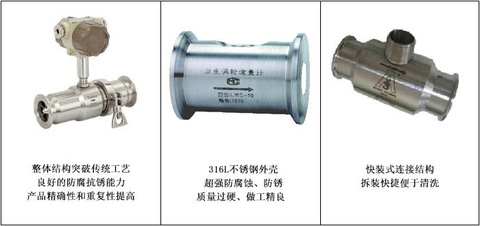 防爆型渦輪流量計液體渦輪 3