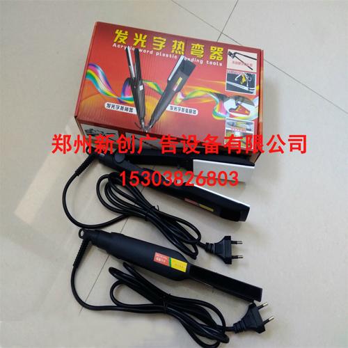 新創牌A型亞克力熱彎器 4