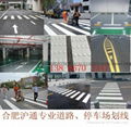 道路熱熔標線工廠劃線