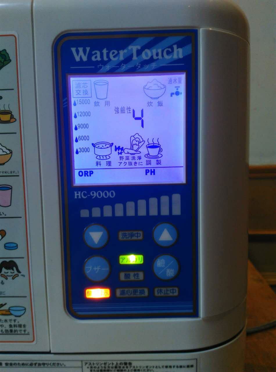 watertouch水素電解水機 2