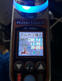 watertouch水素電解水機 4