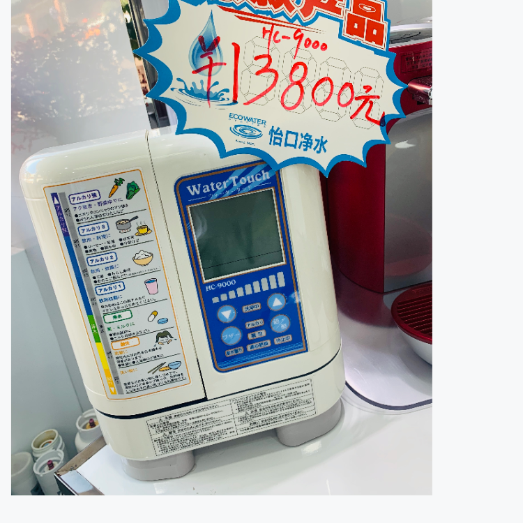 Japan watertouchf Hydrogenrich water machine hc9000a (China