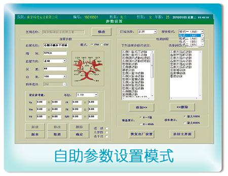 M普通版颅内经颅多普勒检测仪 2